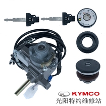 Gwangyang original racing boat S400 CK400T-10 electric door lock set lock full vehicle lock magnet lock fuel tank lock