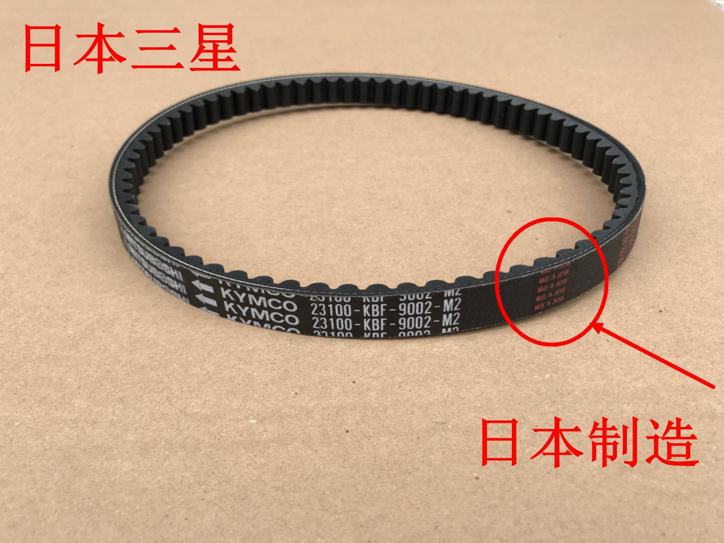 ремень 光阳原厂 豪迈 gy6 125 传动 驱动 皮带 KYMCO