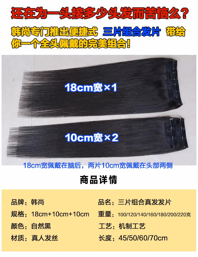 Extension cheveux - Ref 219103 Image 5