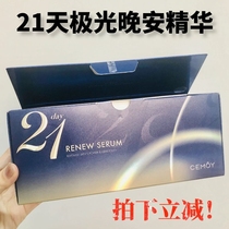 Australian Ampoule CEMOY 21 days Aurora Good Night Essence Facial Care Set Shrink Pore Extract 21 packs
