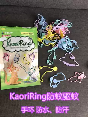 Spot Australian KaoriRing Mosquito Repellent Bracelet healthy plant ingredients up to 12 hours baby anti-mosquito 30 packs