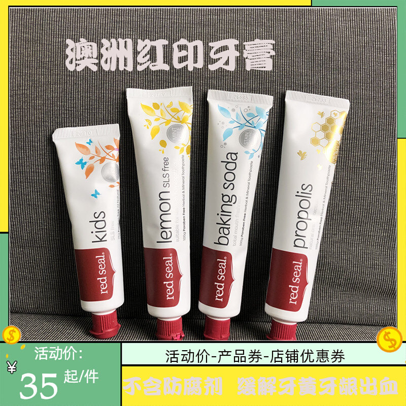 New Zealand imported red seal red printed cards with small Su beating propolis whitening toothpaste to go yellow tooth scale bright white to stink
