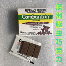 Australia combantrin childrens insect fighting chocolate pagoda sugar deworming medicine Childrens roundworm hookworm nematode