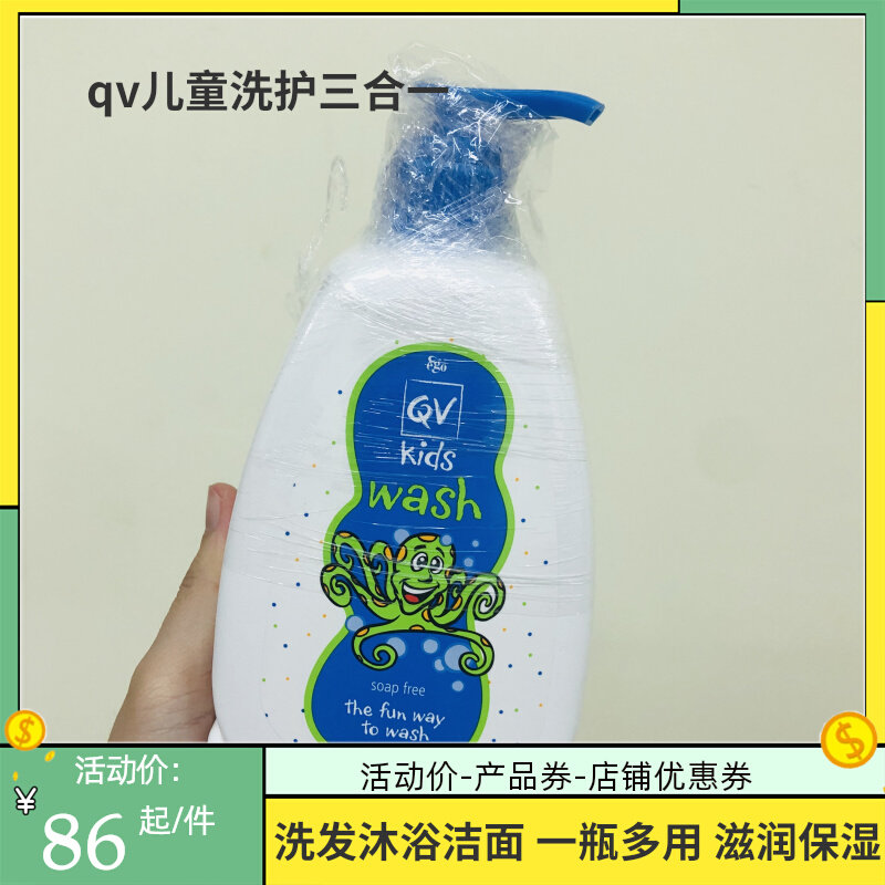 Australia Ego QV Italian high baby 3 in 1 shower gel baby shampoo children's facial cleanser 350g