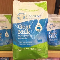 CapriLac Netherlands imported pure goat milk powder Adult women middle-aged elderly young pregnant women High calcium 1kg