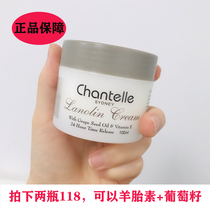Australia chantelle Xiang Na Luer Sheep Placenta Lanolin Cream Nourishing Essence Deep water lock 100ml