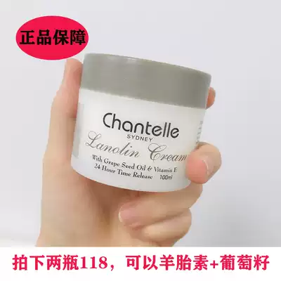 Australian chantelle Shana Luer Sheep Placenta Sheep Oil Cream Nourishing Essence Deep Water Lock 100ml