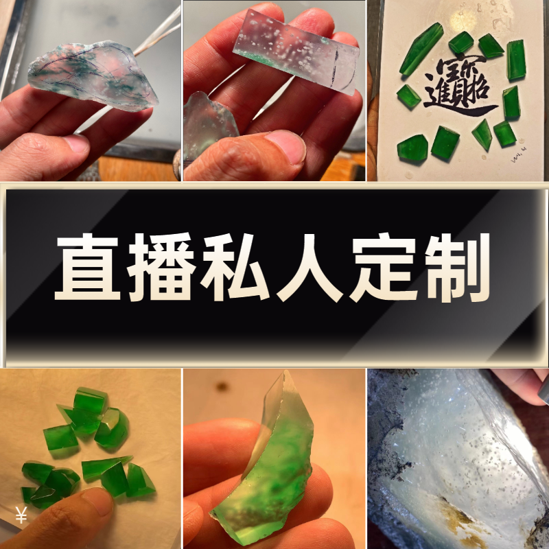 Wukong Live Select Myanmar A Goods Jadeite High Bingyang Green Personality Exclusive Private Pendant Neck Ornament Ice Seed Others