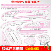 Clothing printing ruler Put the code ruler Clothing printing tool plate making ruler Clothing scale multifunctional curve ruler