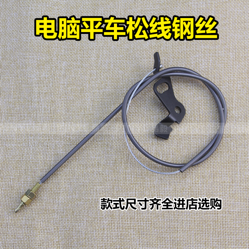 Premium Computer Flat Car Sewing Machine Accessories Pine Wire Wire Wire Pull Wire Clamp Thread Top Block Wire Rope Wire Rope Wire Rope Wire Rope Wire Rope Wire Rope Wire Rope Wire Rope Wire Rope Wire Rope Wire Rope Wire Rope