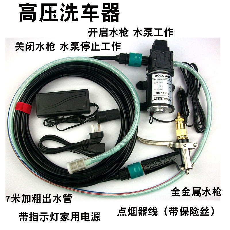 12V high pressure washing machine 48 V electric flushing machine 24V on-board cleaner water water pipe 220 home power 
