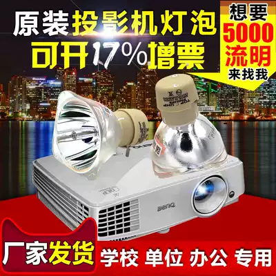 BenQ MP612 SP724 MP772 MP772ST MP511 MP502 MP575 Projector Bulb