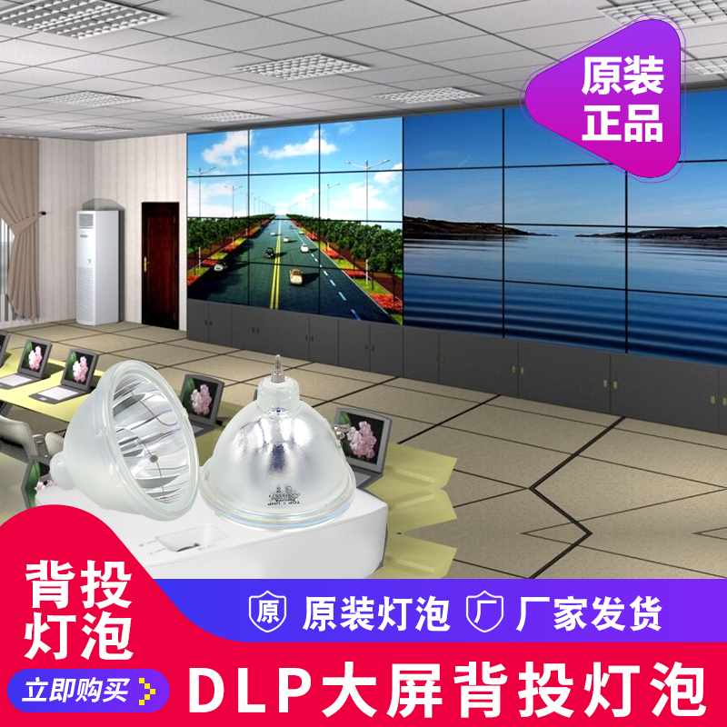 New Philips backdrops big screen TOP UHP120 100W1 0 1 3 E23 DLP big screen light