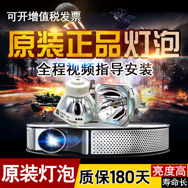 Original plant original installed ASK S1200 C1350 C1400 C2301 C2301 projector bulb