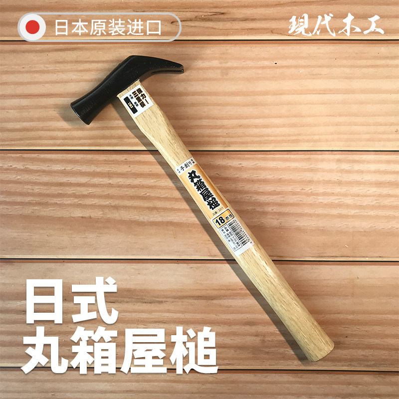 Lin Jin Woodworking exports Japanese hand - made ball box hammer 18mm wooden handle pull nails Japanese tenon socket process hammer