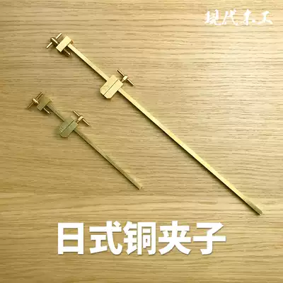 Linke woodworking Japanese copper clip set sub-clip Japanese copper clamp tool set sub-fine work mini panel clip