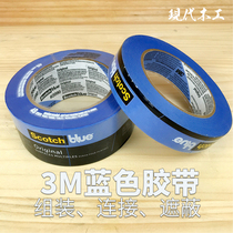 Lin Ke woodworking 3m blue tape tape masking painter spray paint assembly ScotchBlue no residue