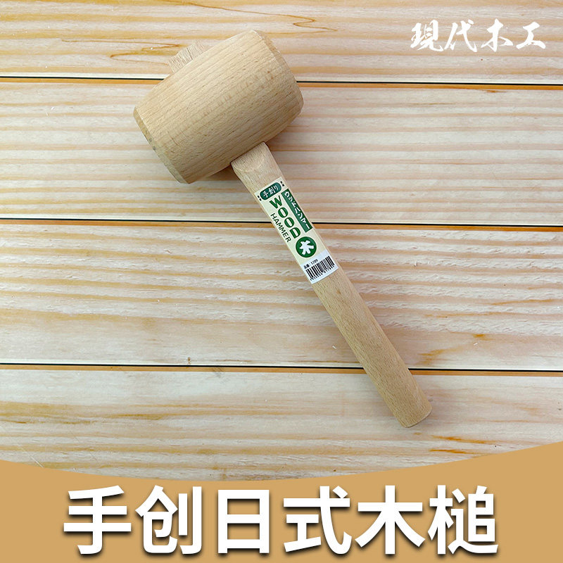 林客木工日式木锤:打造匠心品质的手创工具-木工锤-淘宝好物网