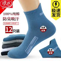 Langsha 100% cotton socks mens middle tube autumn and winter stockings pure cotton socks long tube deodorant trend basketball sports Korean version