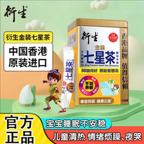 Hong Kong Seven Star Tea Derived from Hong Kong Version Qing Qing Bao Baby Qing Fire Bao Chicken Inner Gold Clearing Heat and Dispelling Fire Tea Official Flagship Store