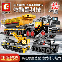 Moribao Vagrant Earth Carrying Vehicles Large Personnel Carrier Engineering Car Model Building Blocks Assembly Puzzle Toy Boys