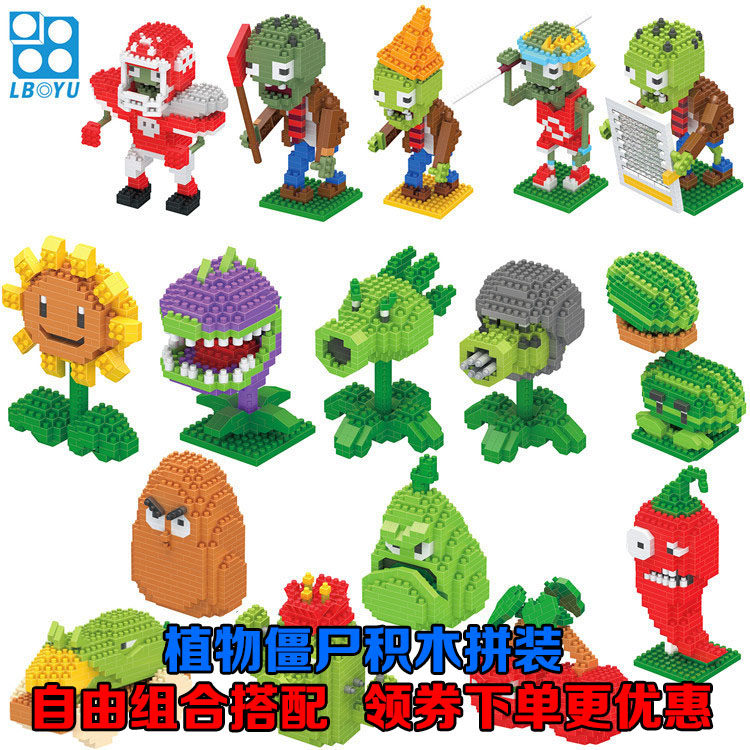 Compatible Lego Tiny Grain Plant Wars Zombie Building Blocks Assembled Children's Boys' Puzzle Spelling Toys