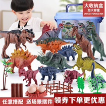 Simulation dinosaur toy large animal T-rex egg model Jurassic World childrens soft plastic boy suit