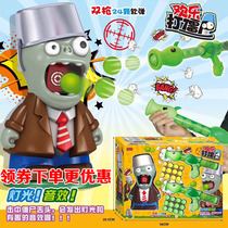 Plant pneumatic gun vs zombie toy soft catapult shooting gun to hit zombie pea pneumatic gun toy boy shooting target