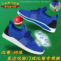 New Wanshunshun professional door sneakers male and female door-ball straight side double stuck foot non-slip training match special shoes