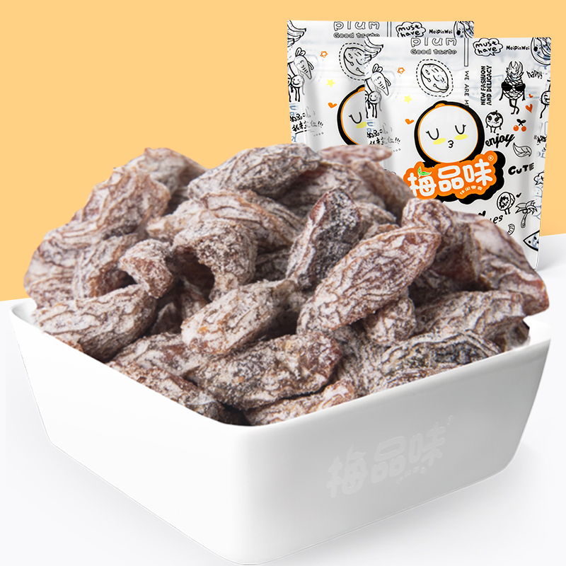 Plum Taste Salt Zine Raisins 200g Xinjiang Terrific Tions free of washing ready-to-use Bulk Black Vinegar Chestnut Fruit Dry Bagging