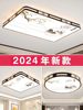 Led Ceiling Lamp Decoration Modern Simple Atmospheric Smart Living Room Headlight Kidsren's Room Master Bedroom Chandelier Collection