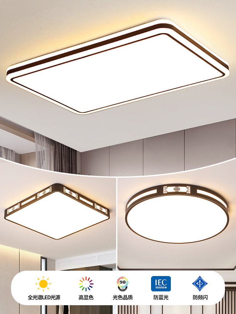 Minimalist Living Room Lamp, Ceiling Lamp, Main Lamp, Modern, Simple and Elegant, Ultra-Thin Eye Protection, Rectangular Office Lighting Package