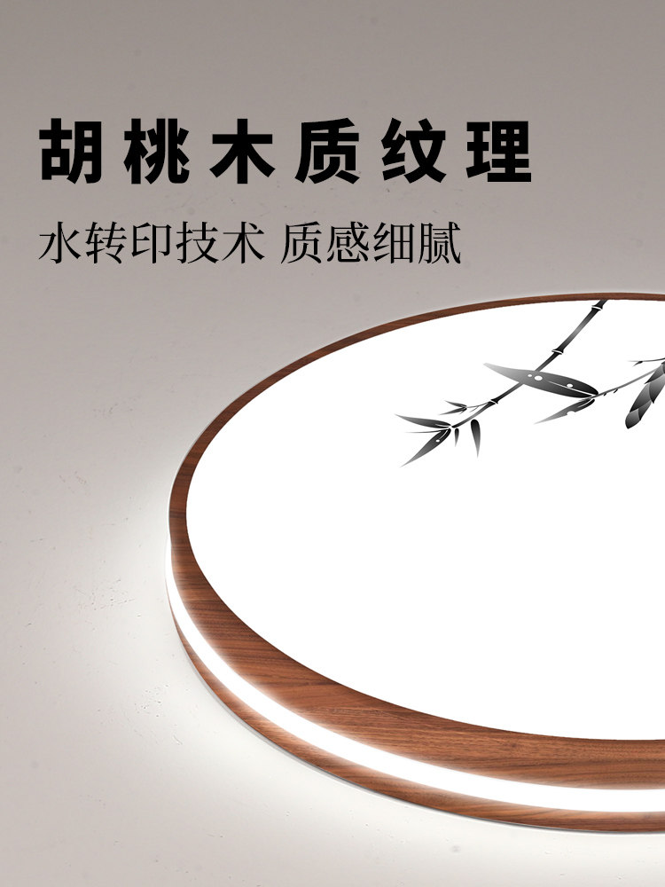 Living Room Ceiling Lamp, New Chinese Style, Ultra-Thin, Song Dynasty Aesthetics, Mid-Century Style, Retro Walnut Color, Rectangular Main Light for the Hall