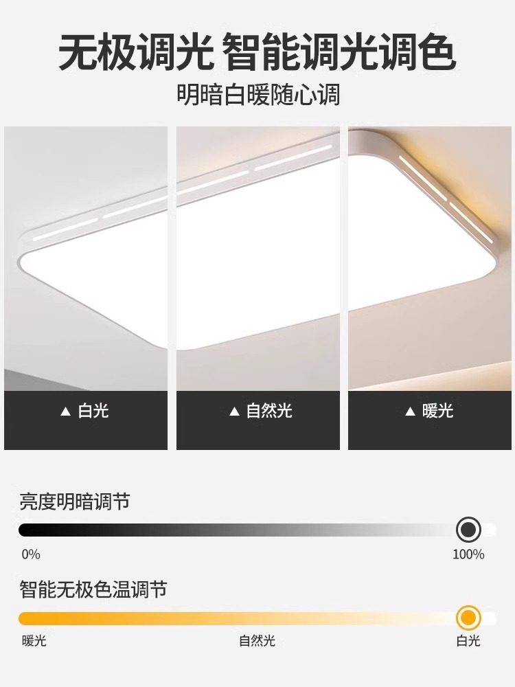 Minimalist Living Room Ceiling Light Main Light Modern Simple Elegant Ultra-Thin Eye-Protecting Rectangular Office Lighting Package