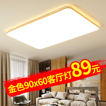 Gold Led Ceiling Light, Simple, Modern and Elegant, Suitable for Home Use in Bedrooms and Living Rooms, 2025 New Model, Rectangular Shape