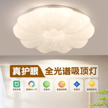 Bedroom Lamp, Living Room Dining Chandelier, Pumpkin Cream Style Children's Room Creative Lighting, Cloud Ceiling Lamp 2026 New Model