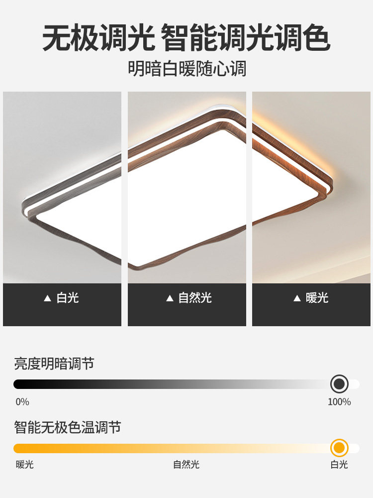 Medieval Style Living Room Ceiling Lamp Whole House 2025 New New Chinoiserie Simple Walnut Color Super Bright Eye Protection Bedroom Lamp