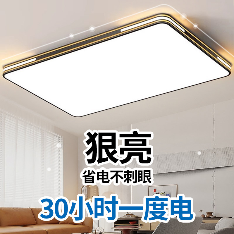 2026新款大气客厅灯现代简约全屋吸顶灯卧室餐厅吊灯中山灯具大全