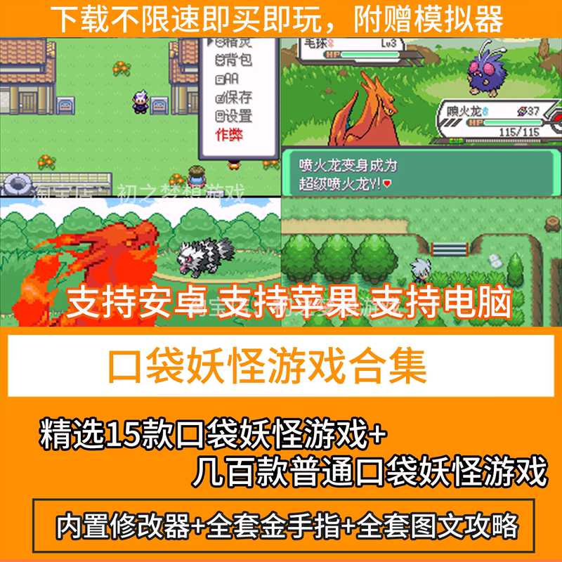Pokémon Collection Pokémon Pets Emerald Mobile Android Apple Ios Computer Gba Game Pokémon Collection Pokémon Pets Emerald Mobile Android Apple Ios Computer Gba Game