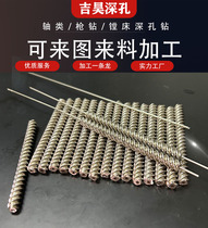 Stainless steel deep hole drill for external processing micro hole 304 316L round bar drilling hollow shaft processing