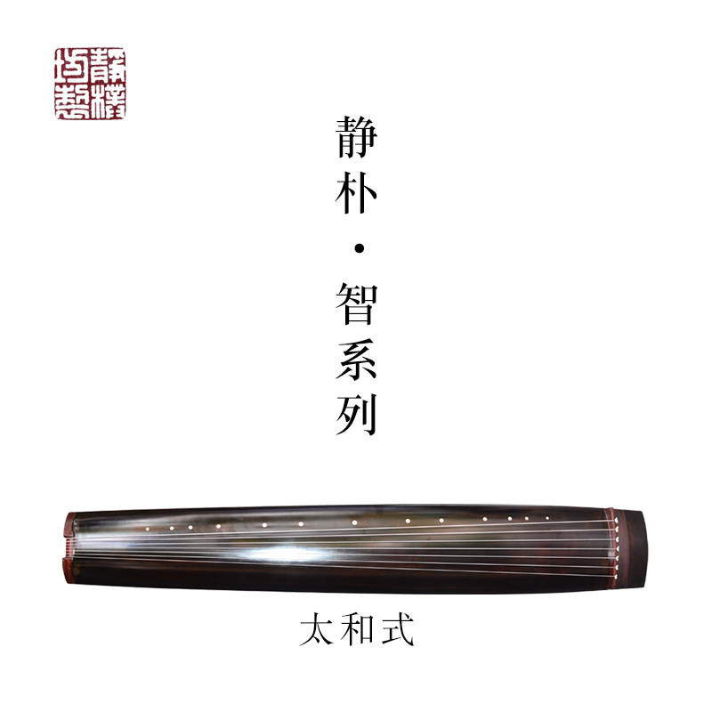 Pure handmade guqin Jingpu Fangzhi series Fang Xiang Taihe style Tian Yuzhuqin portable old fir seven-string guqin