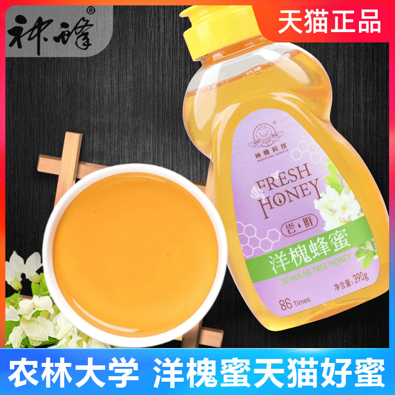 Fujian Agriculture and Forestry University Sophora Honey Wild Honey Origin Pure Farmyard Self-Producing Native Honey Pregnant Women Children Honey