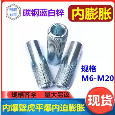 Internal bulging nut inner canopy expansion internal wire M6M8M10M12M14M16M20 canopy bulging sleeve bulge expansion tube