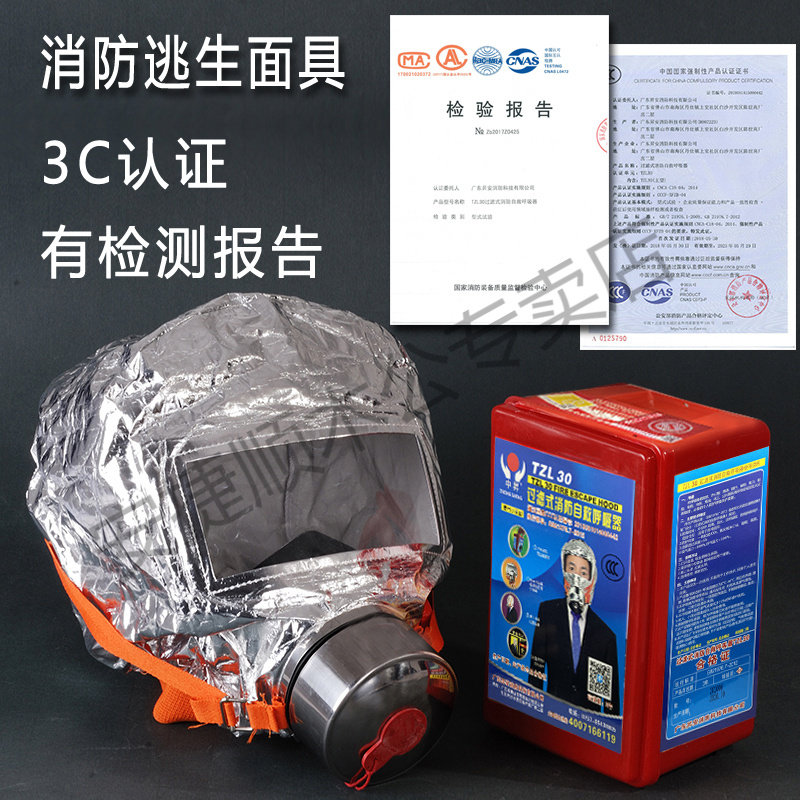 3C certified gas mask suction mask, dust head cover, gas, gas, fire, earthquake emergency escape