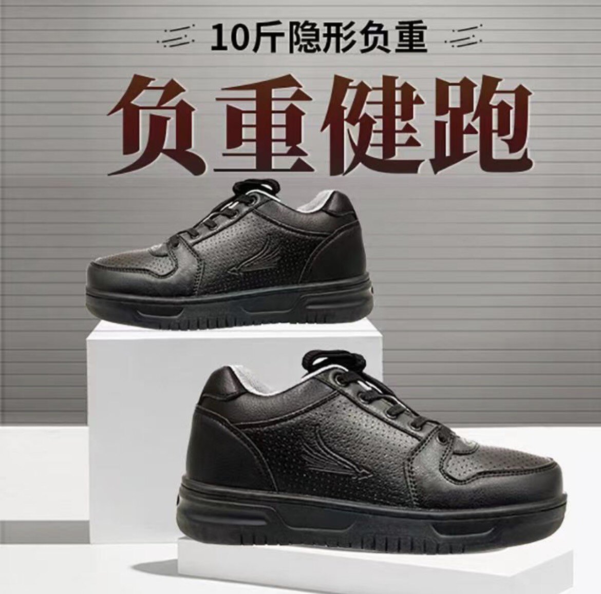 康康负重鞋的LOGO