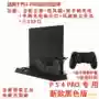 Cơ sở làm mát chuyên dụng phụ kiện khung thẳng đứng sạc tay cầm phụ ps4pro - PS kết hợp cáp type c to type c