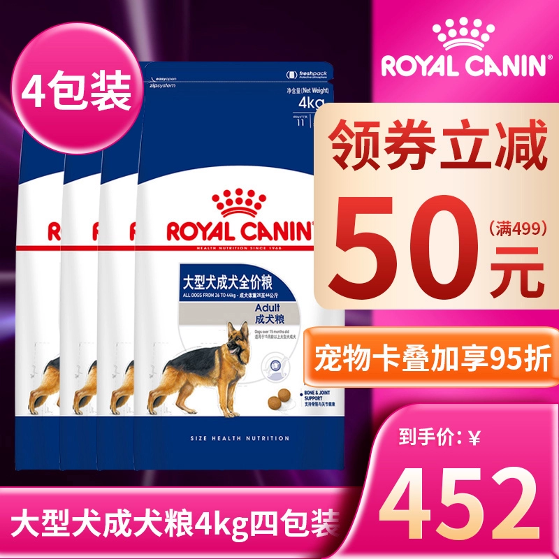 Thức ăn cho chó Hoàng gia cho chó lớn Thức ăn cho chó trưởng thành 4kg * 4 16Kg Golden Retriever Doberman Alaskan gấu trắng Thức ăn chủ yếu cho chó - Chó Staples