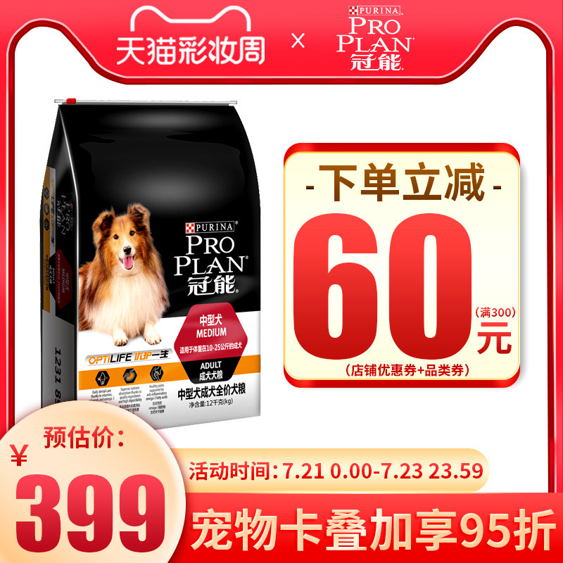 Guan Neng dog food Medium-sized dog Adult dog full-price dog food 12Kg French Doo Samo Corgi Border Collie universal food