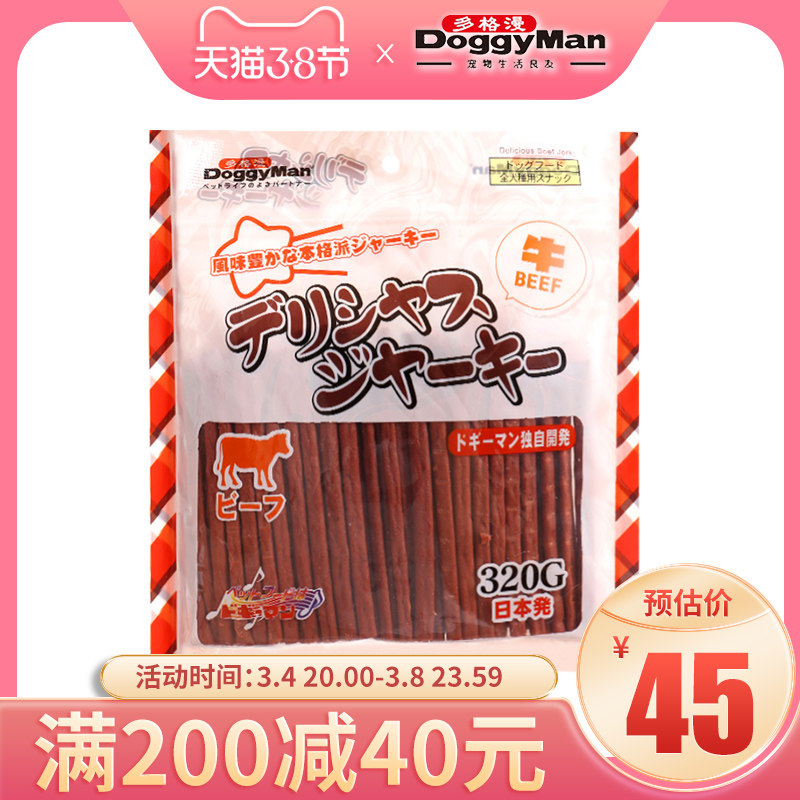 Dogne Dog snacks teddy teddy Bears special Youjian beef bar 320g beef bar Strip Puppy Pet Snacks