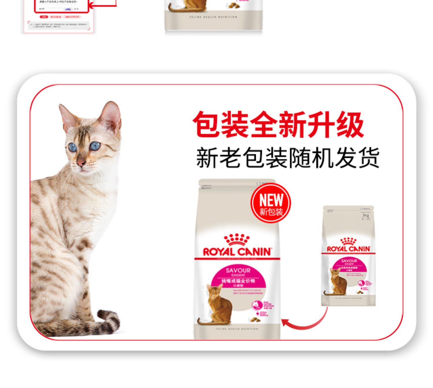 Thức ăn cho mèo hoàng gia hương vị toàn năng vào thức ăn cho mèo 2kg4 kg thú cưng ngoáy miệng Anh cộng với thức ăn cho mèo Philippines 25 tỉnh - Cat Staples Hạt Cateye cho mèo có tốt không
